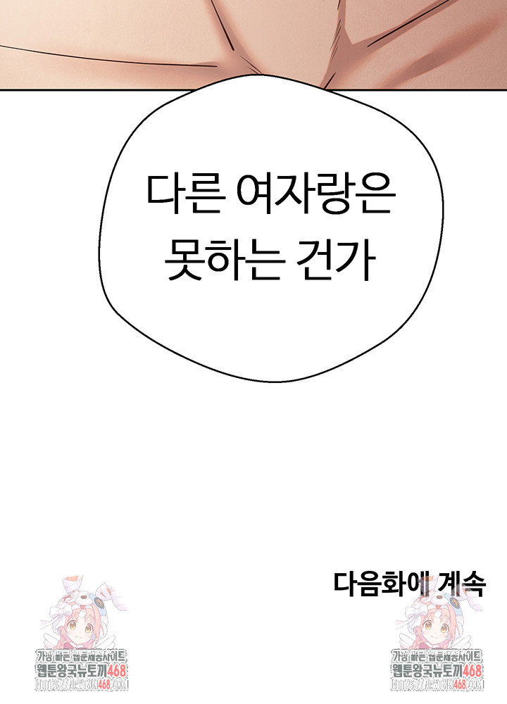 Turning My Life Around With Crypto Raw - Chapter 25 [photo 42] - MangaPorn