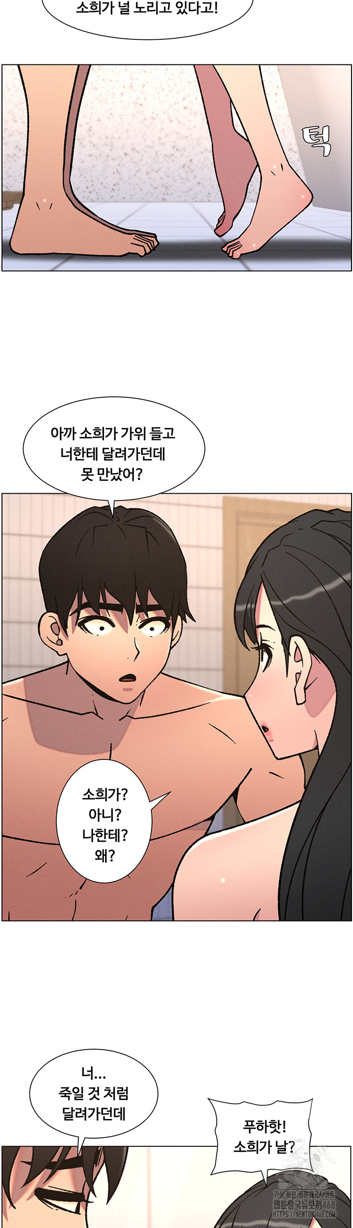 A Secret Lesson With My Younger Sister Raw - Chapter 59 [photo 10] - MangaPorn
