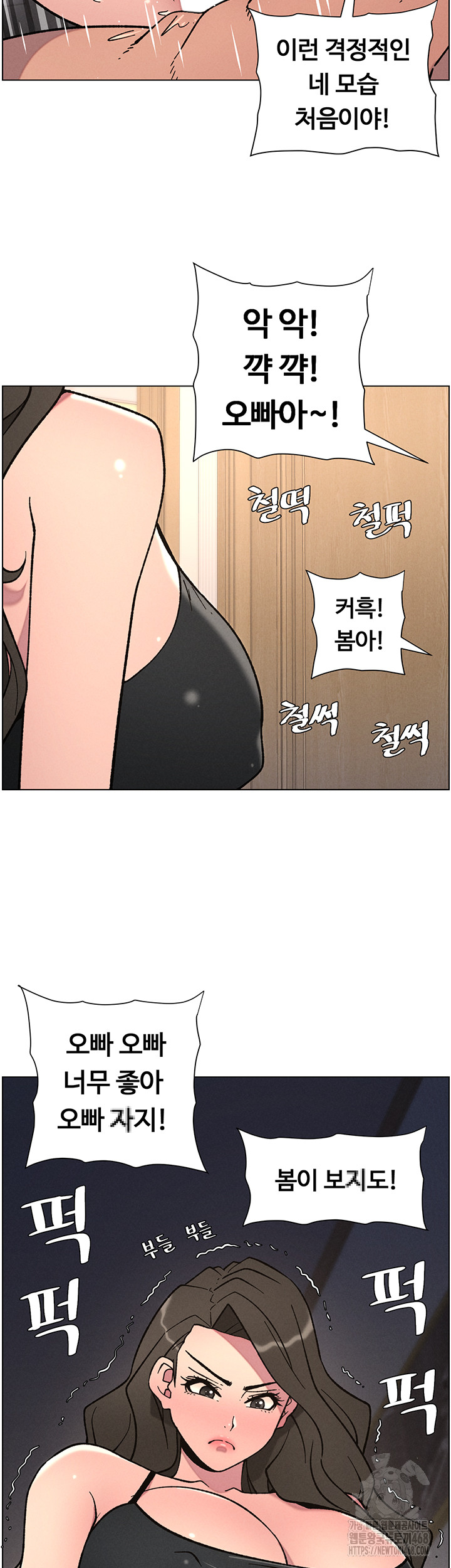 A Secret Lesson With My Younger Sister Raw - Chapter 59 [photo 2] - MangaPorn