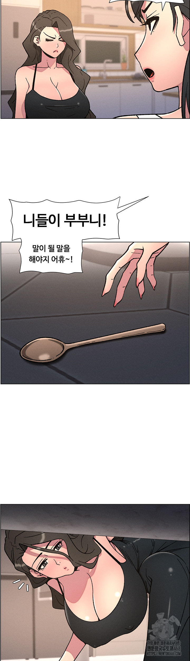 A Secret Lesson With My Younger Sister Raw - Chapter 59 [photo 20] - MangaPorn