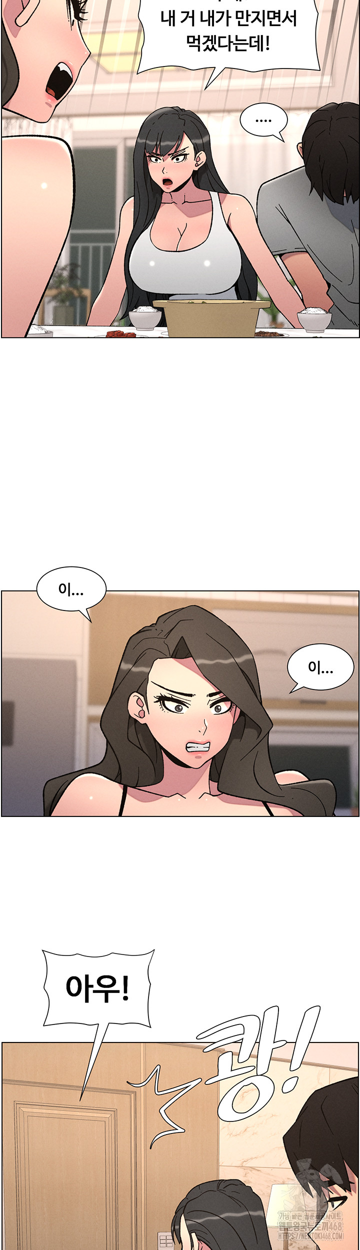 A Secret Lesson With My Younger Sister Raw - Chapter 59 [photo 22] - MangaPorn