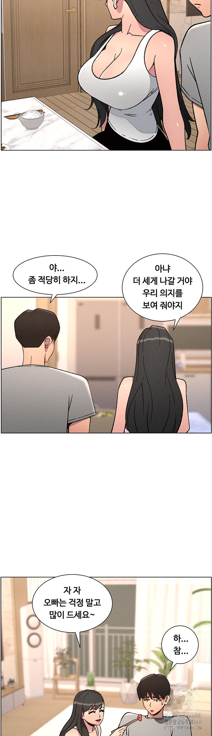 A Secret Lesson With My Younger Sister Raw - Chapter 59 [photo 23] - MangaPorn