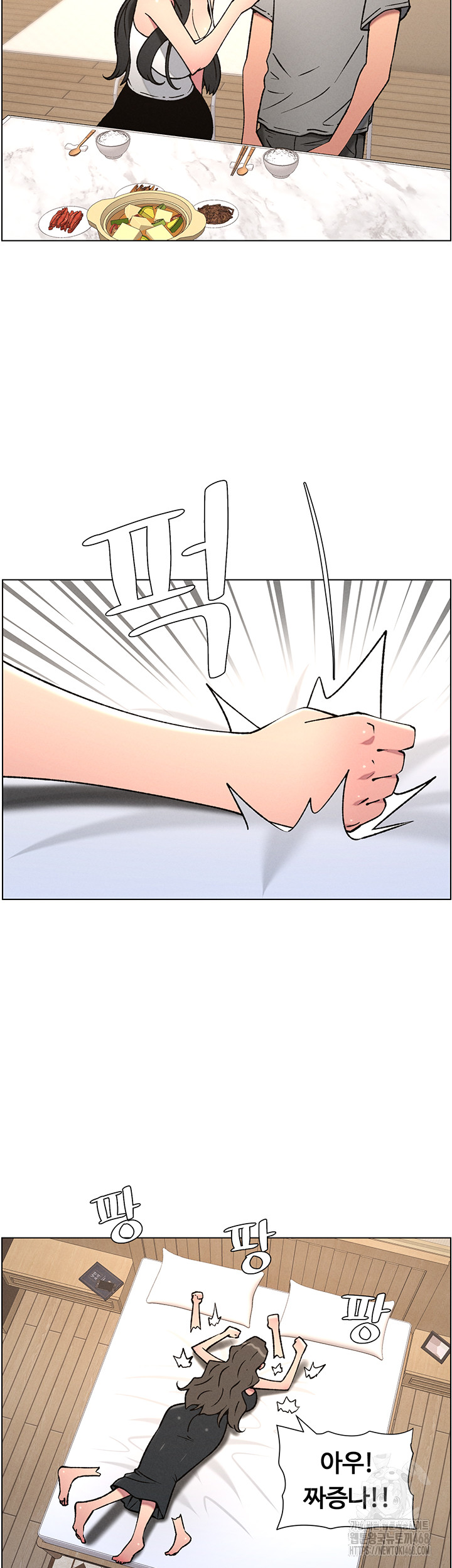 A Secret Lesson With My Younger Sister Raw - Chapter 59 [photo 24] - MangaPorn