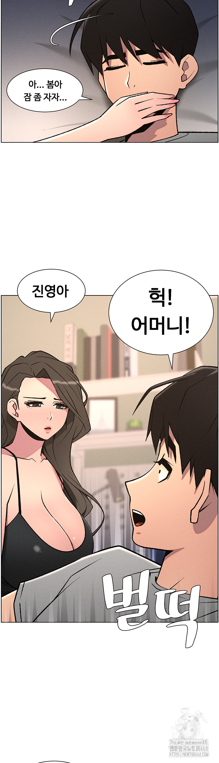 A Secret Lesson With My Younger Sister Raw - Chapter 59 [photo 30] - MangaPorn