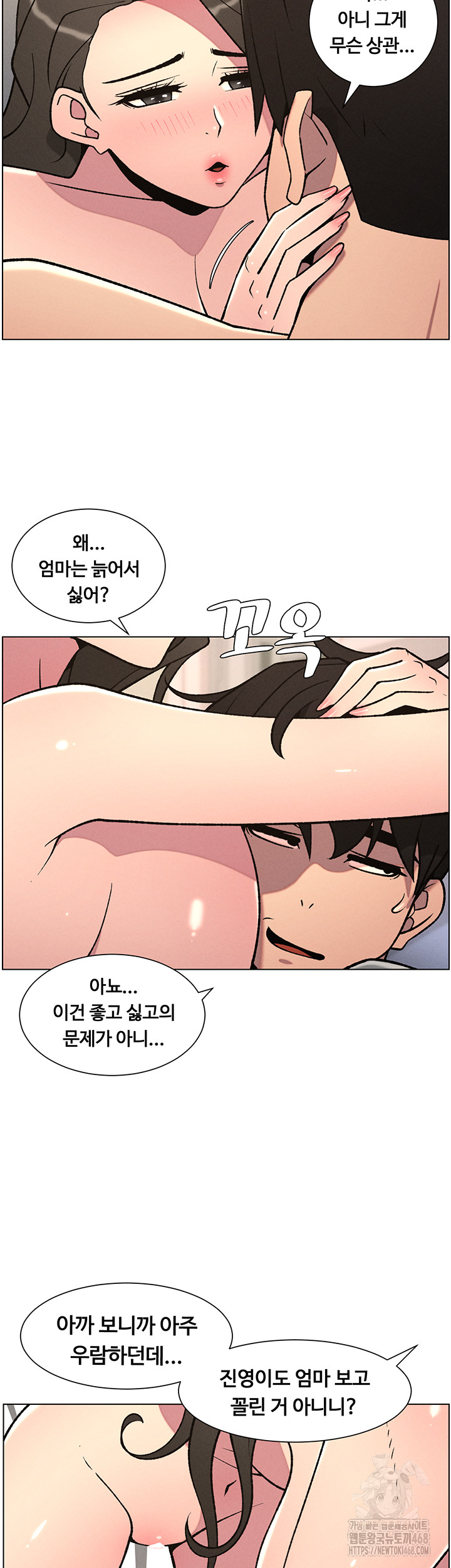 A Secret Lesson With My Younger Sister Raw - Chapter 59 [photo 35] - MangaPorn