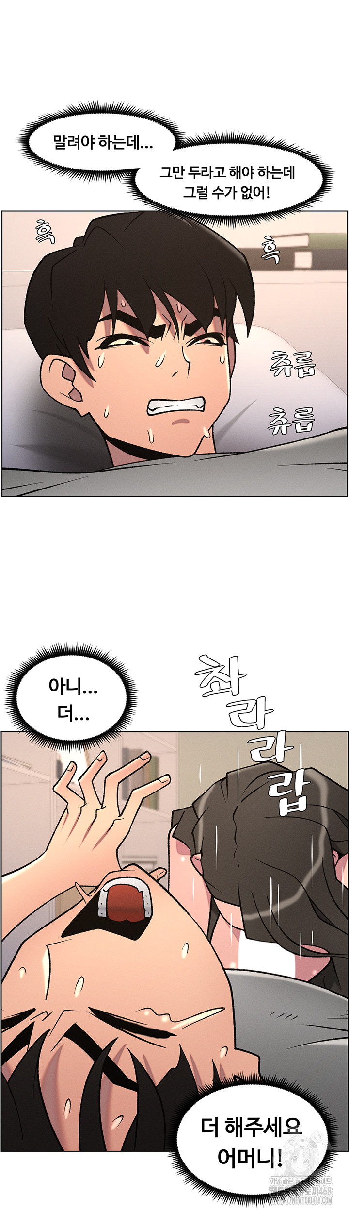 A Secret Lesson With My Younger Sister Raw - Chapter 59 [photo 40] - MangaPorn