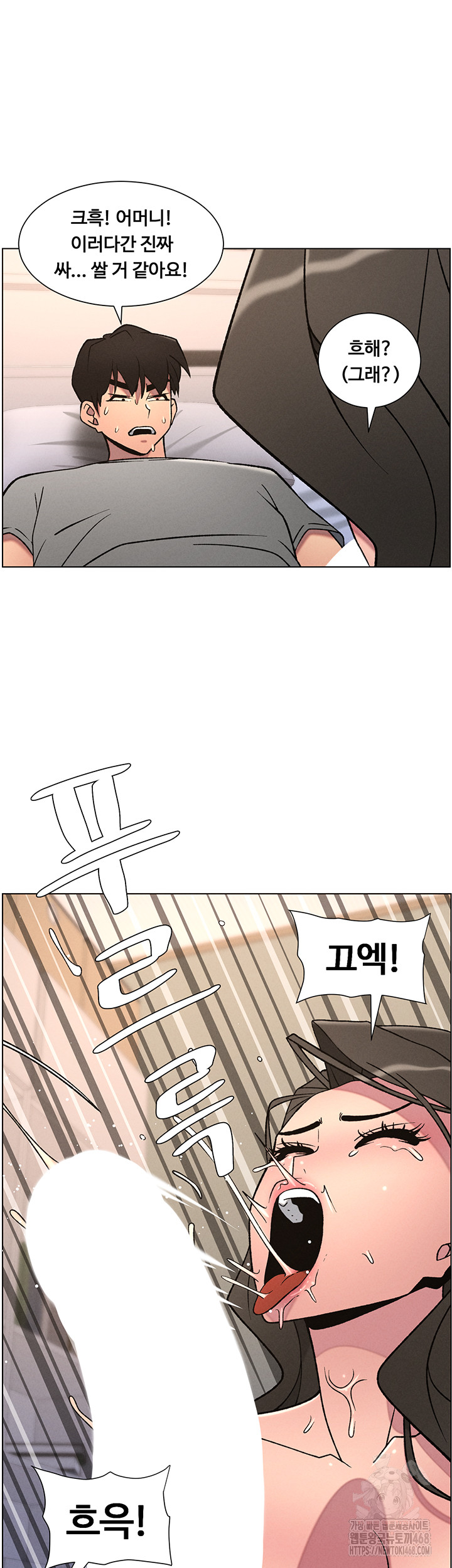 A Secret Lesson With My Younger Sister Raw - Chapter 59 [photo 42] - MangaPorn