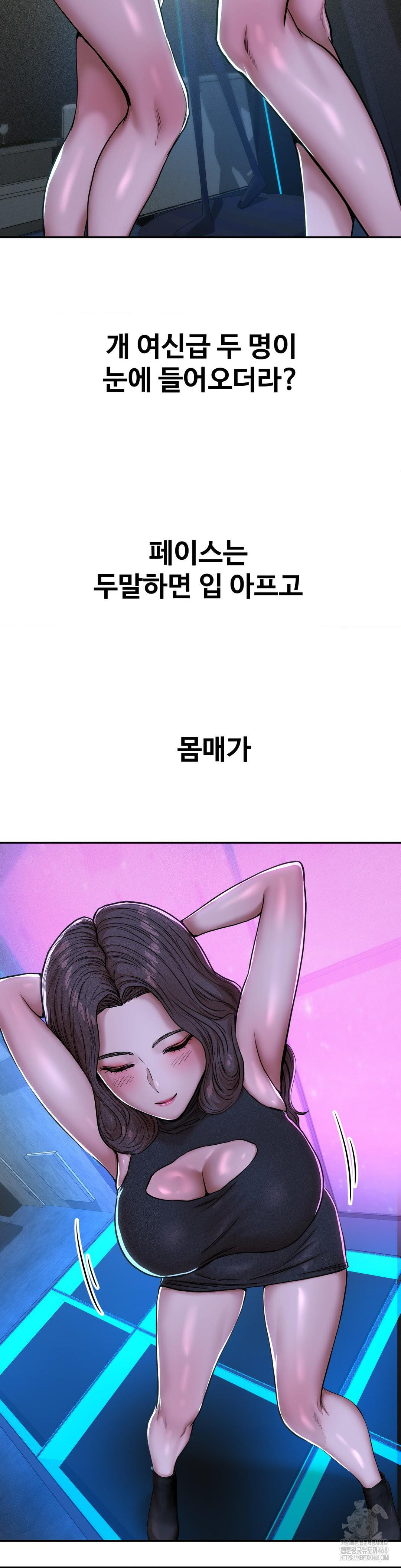 Could it Be True? Raw - Chapter 52 [photo 7] - MangaPorn
