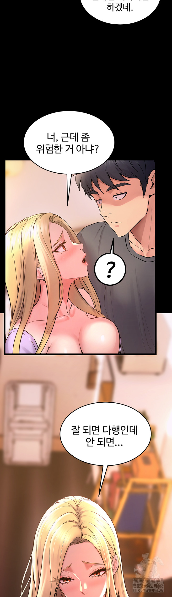 Prison Revenge Raw - Chapter 14 [photo 28] - MangaPorn