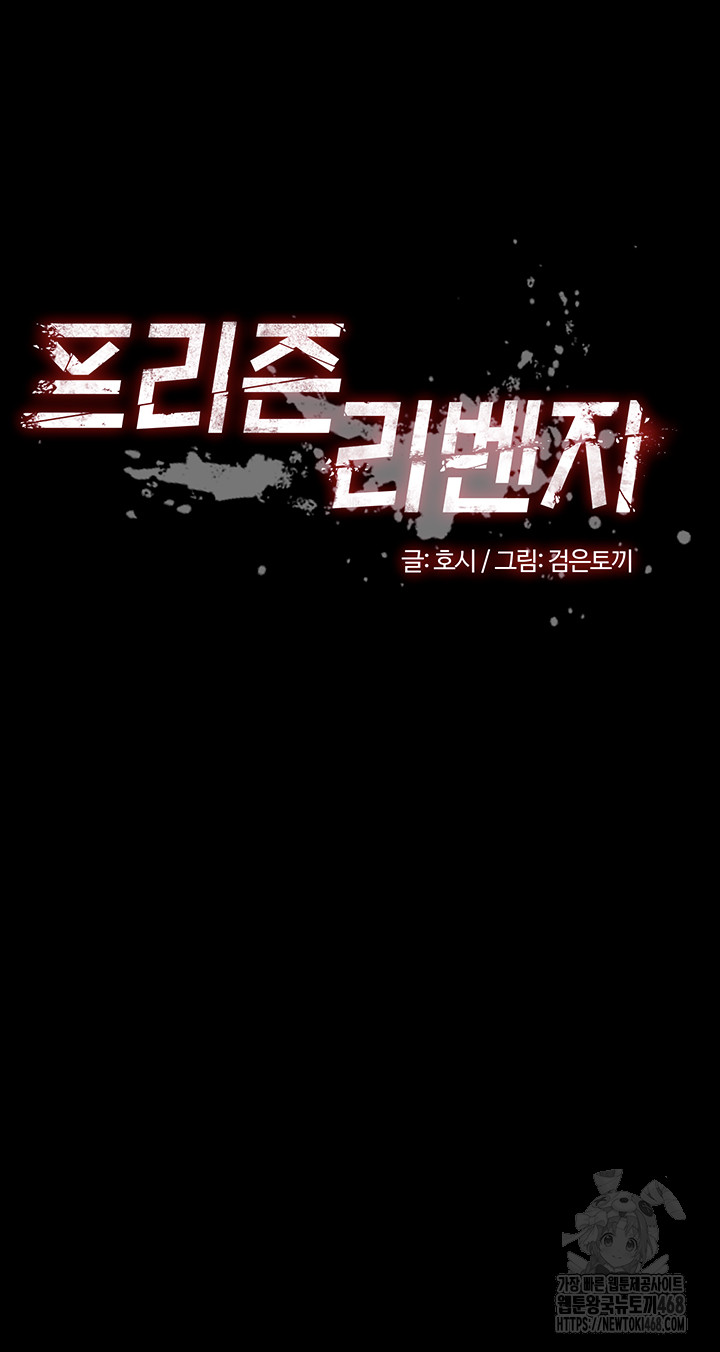 Prison Revenge Raw - Chapter 14 [photo 3] - MangaPorn