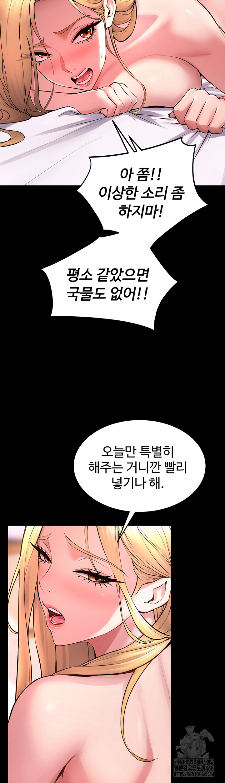 Prison Revenge Raw - Chapter 14 [photo 48] - MangaPorn