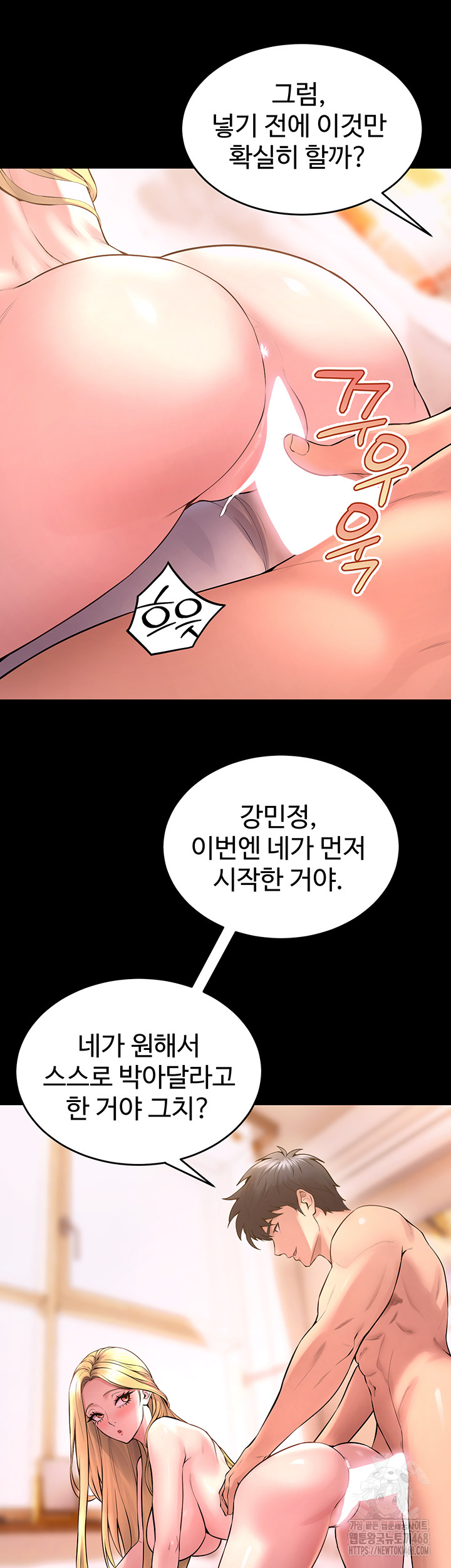 Prison Revenge Raw - Chapter 14 [photo 50] - MangaPorn