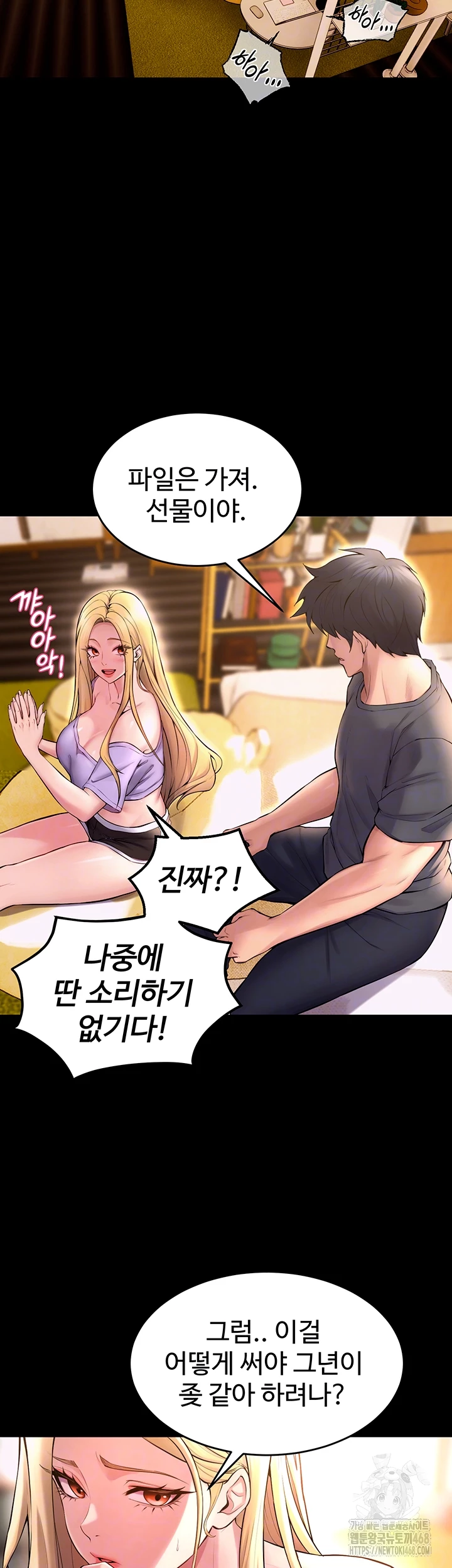 Prison Revenge Raw - Chapter 14 [photo 6] - MangaPorn