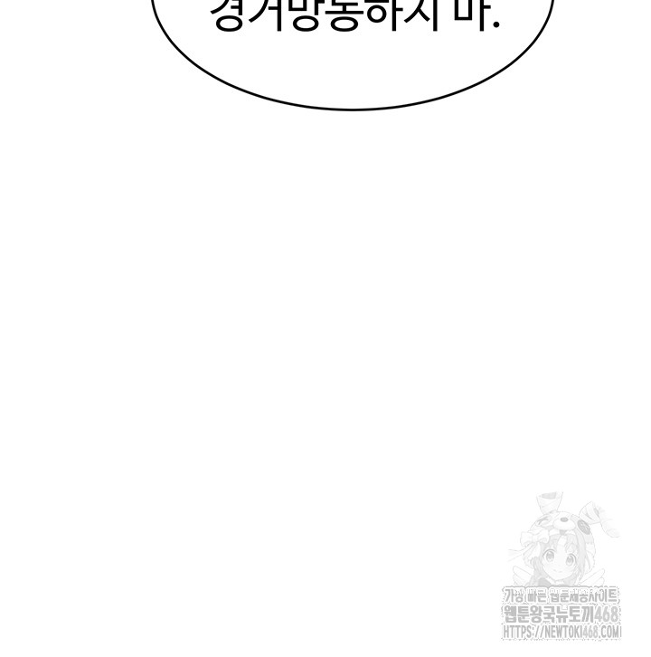 The Boss’s Daughter Raw - Chapter 31 [photo 31] - MangaPorn