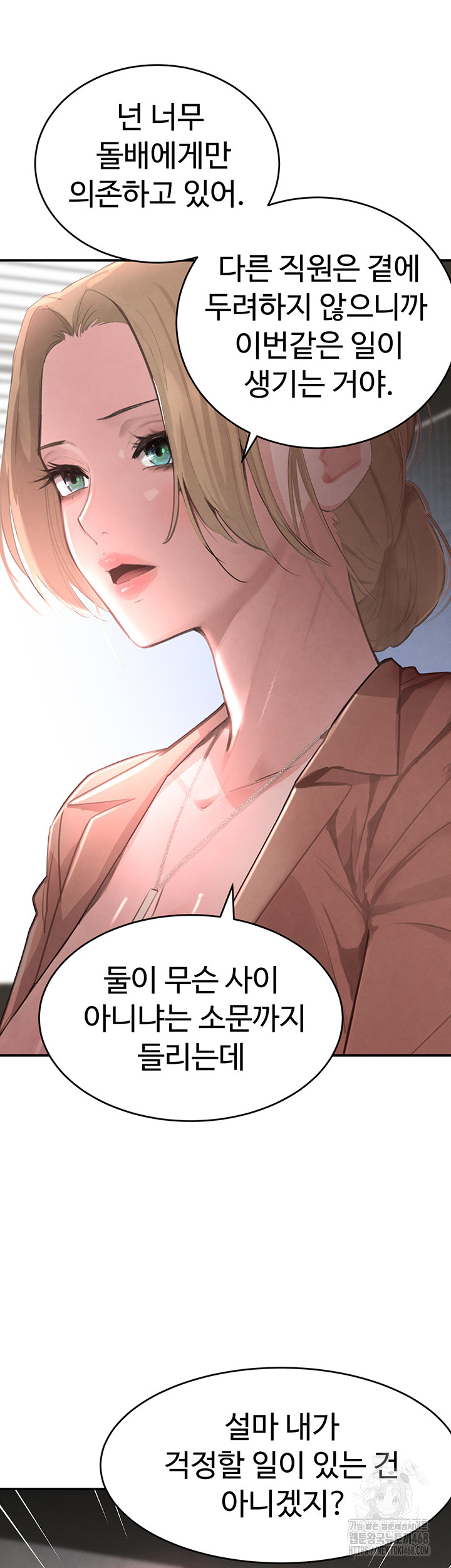 The Boss’s Daughter Raw - Chapter 31 [photo 32] - MangaPorn