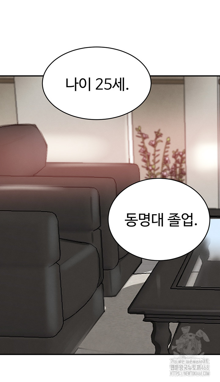 The Boss’s Daughter Raw - Chapter 31 [photo 39] - MangaPorn