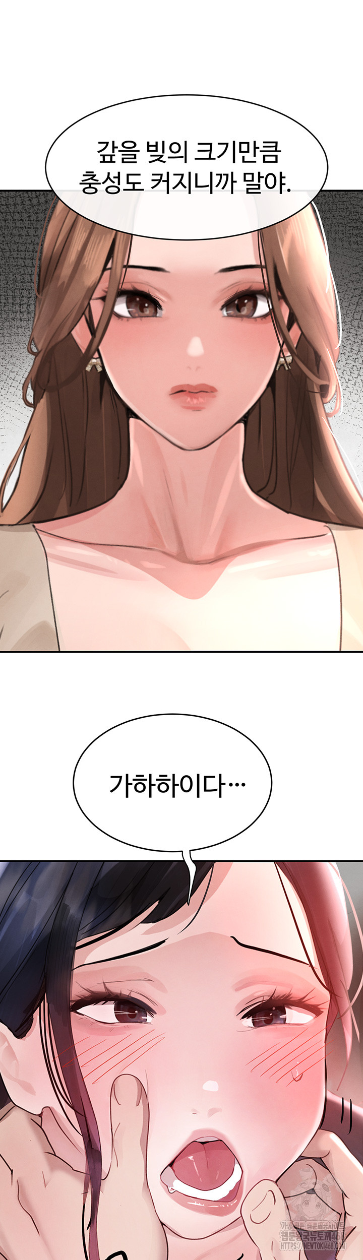 The Boss’s Daughter Raw - Chapter 31 [photo 47] - MangaPorn