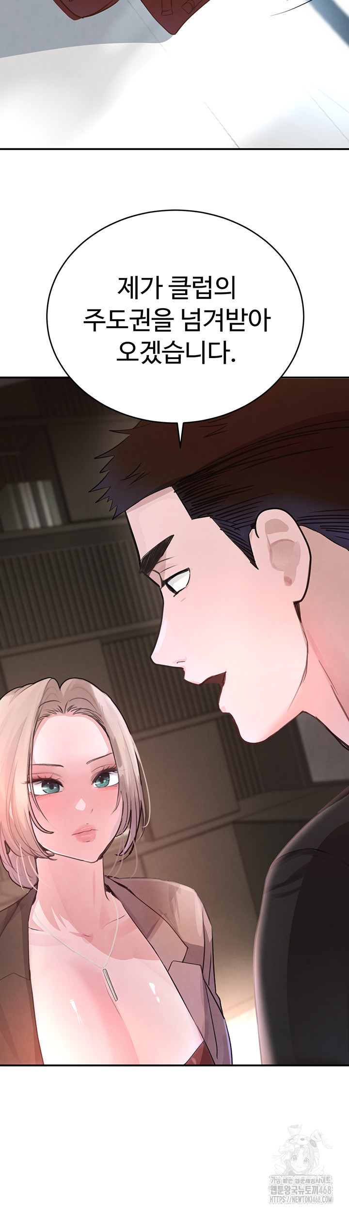 The Boss’s Daughter Raw - Chapter 31 [photo 67] - MangaPorn