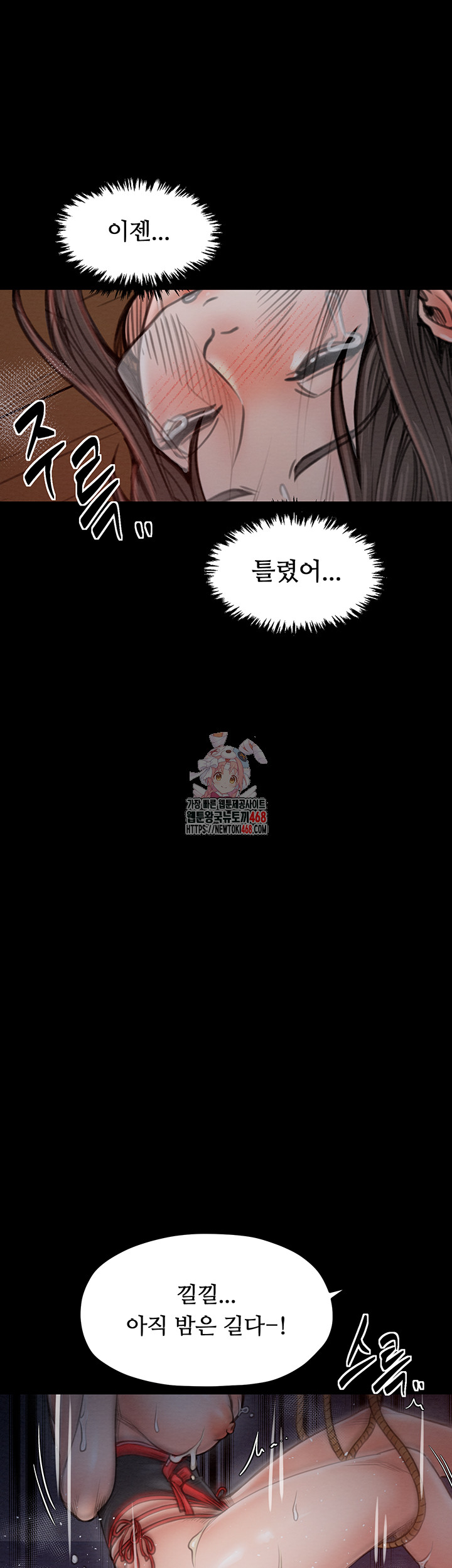 The Servant’s Story Raw - Chapter 37 [photo 1] - MangaPorn
