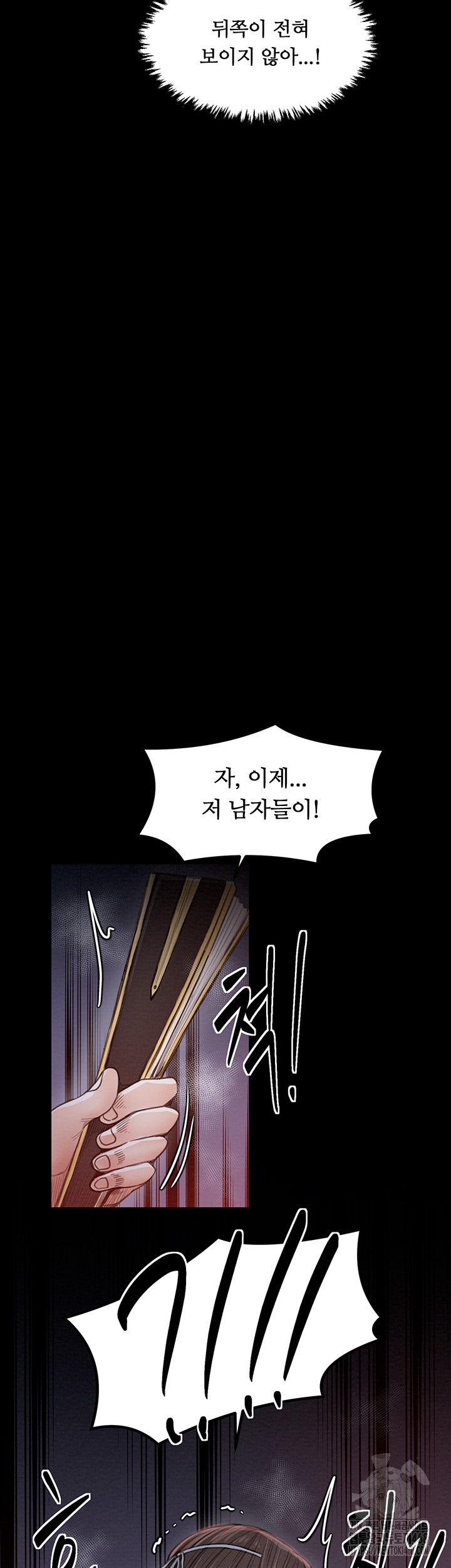 The Servant’s Story Raw - Chapter 37 [photo 15] - MangaPorn