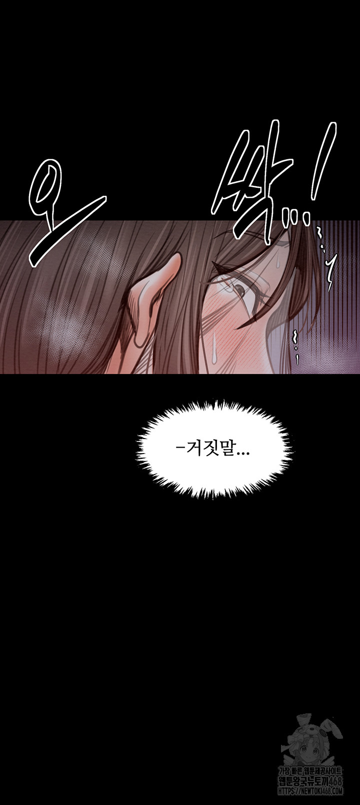 The Servant’s Story Raw - Chapter 37 [photo 17] - MangaPorn