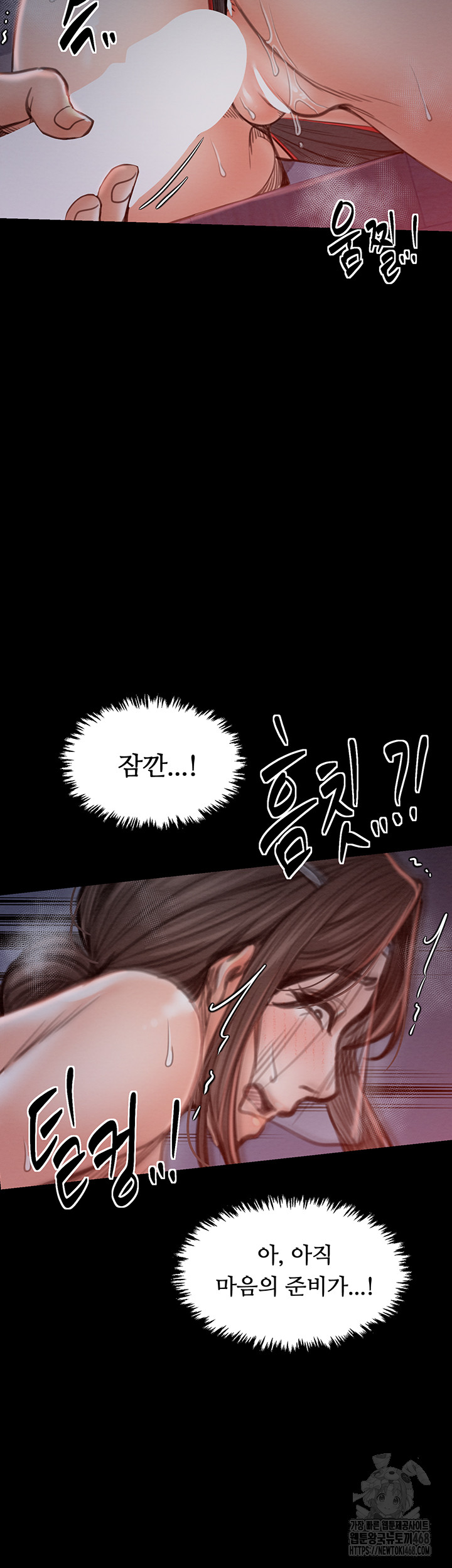 The Servant’s Story Raw - Chapter 37 [photo 22] - MangaPorn