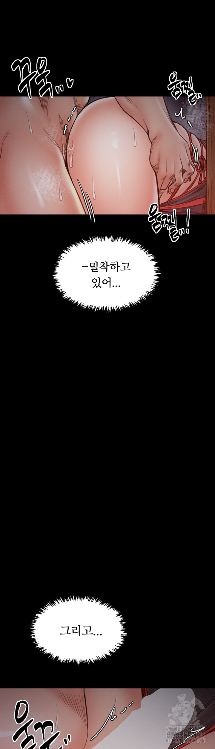 The Servant’s Story Raw - Chapter 37 [photo 26] - MangaPorn
