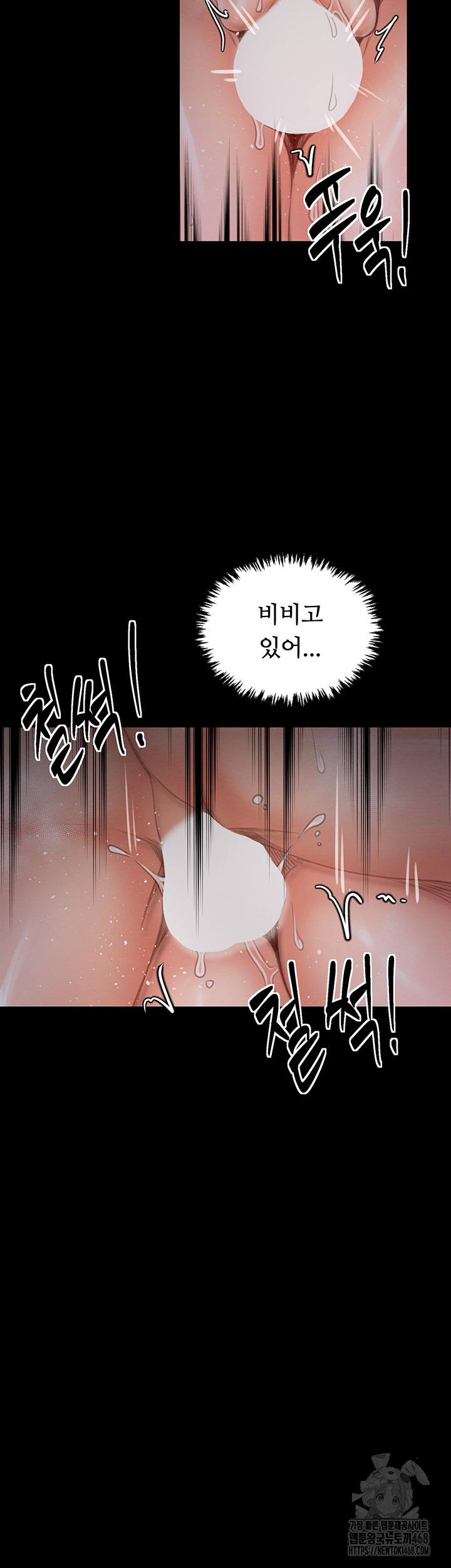 The Servant’s Story Raw - Chapter 37 [photo 31] - MangaPorn