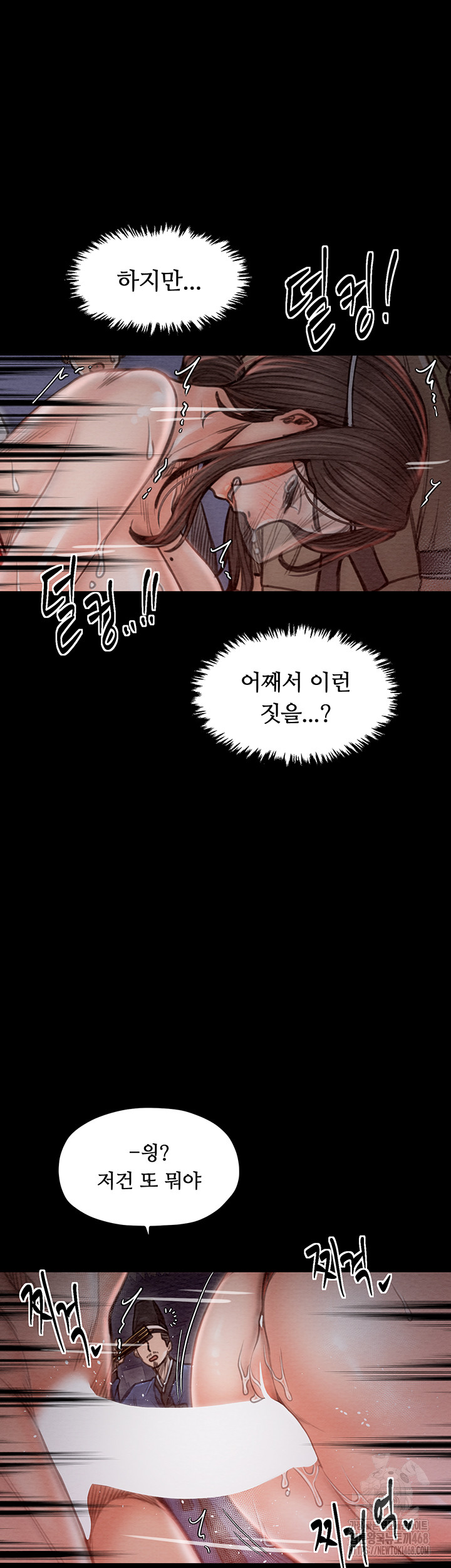 The Servant’s Story Raw - Chapter 37 [photo 34] - MangaPorn