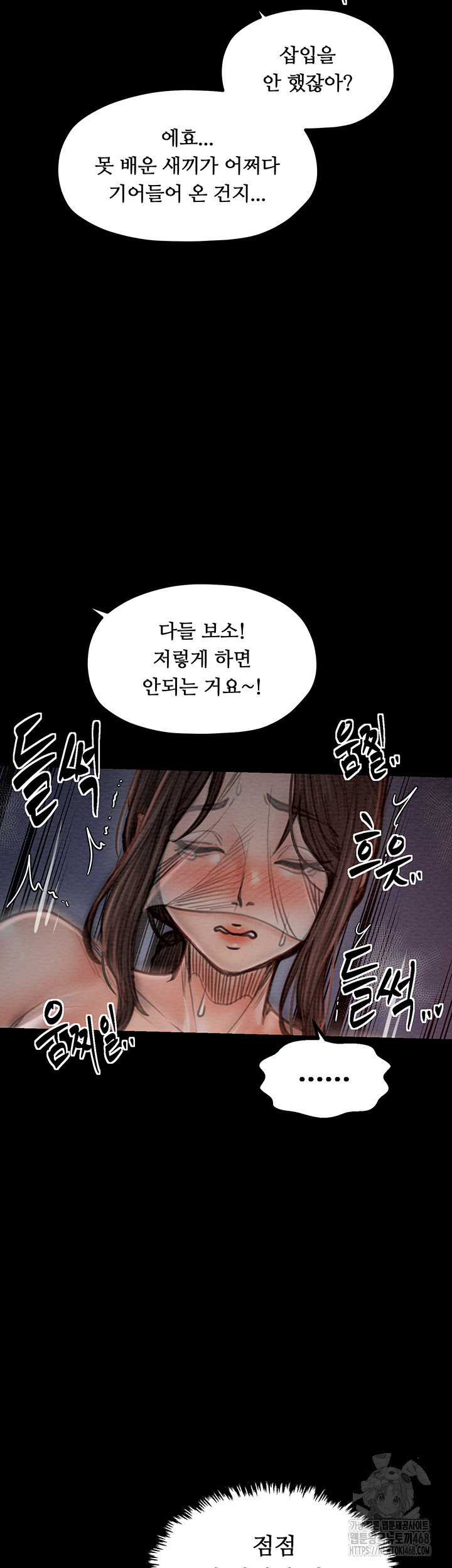 The Servant’s Story Raw - Chapter 37 [photo 35] - MangaPorn
