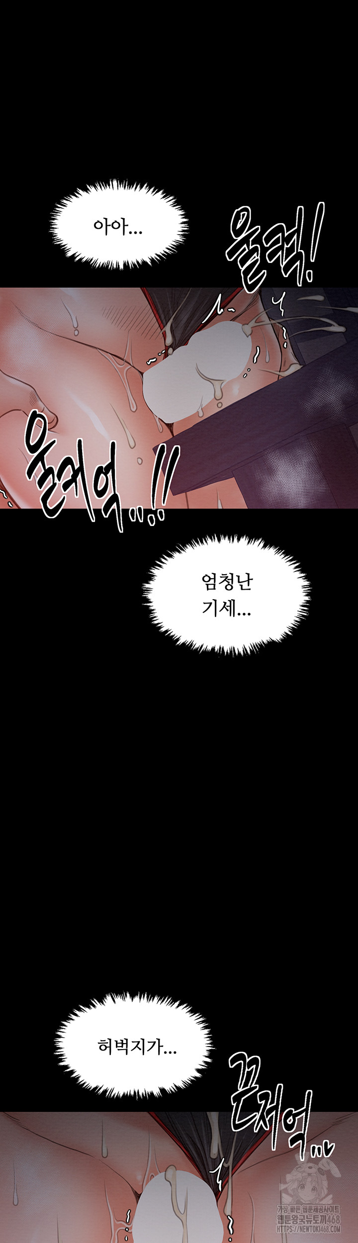 The Servant’s Story Raw - Chapter 37 [photo 43] - MangaPorn