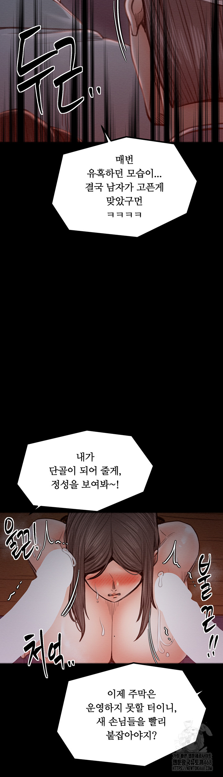 The Servant’s Story Raw - Chapter 37 [photo 55] - MangaPorn