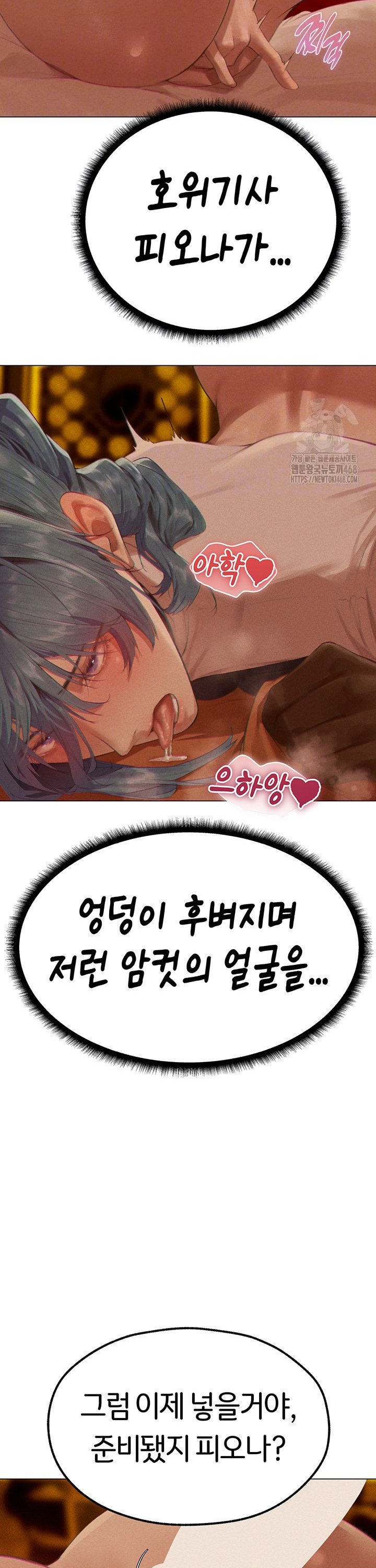 MILF Hunting In Another World Raw - Chapter 76 [photo 12] - MangaPorn
