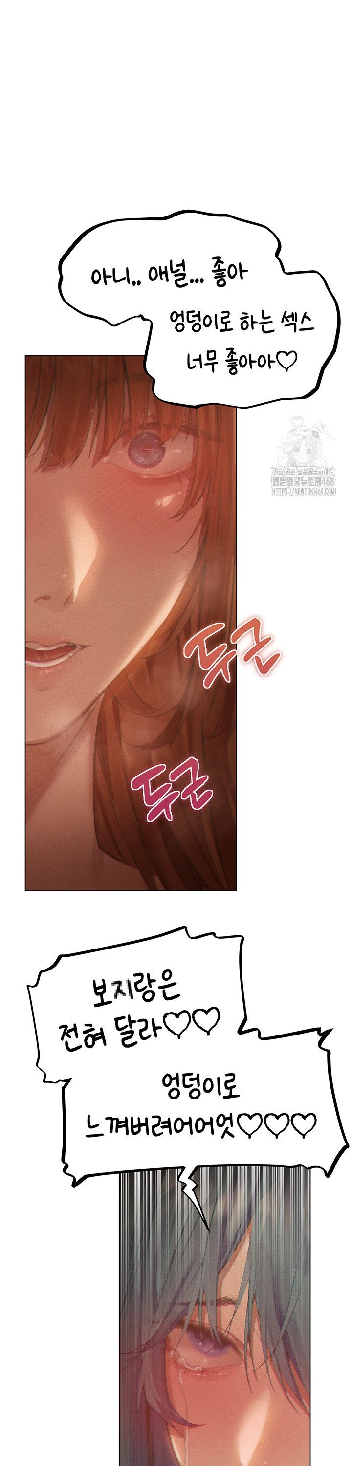 MILF Hunting In Another World Raw - Chapter 76 [photo 23] - MangaPorn
