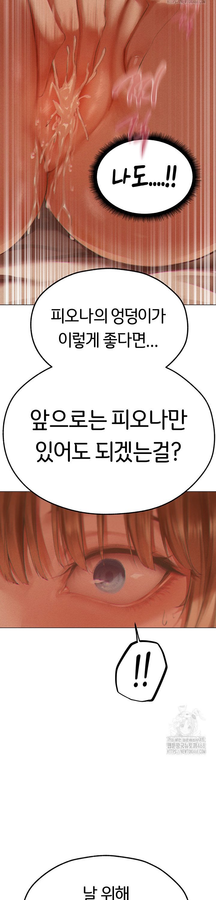 MILF Hunting In Another World Raw - Chapter 76 [photo 25] - MangaPorn