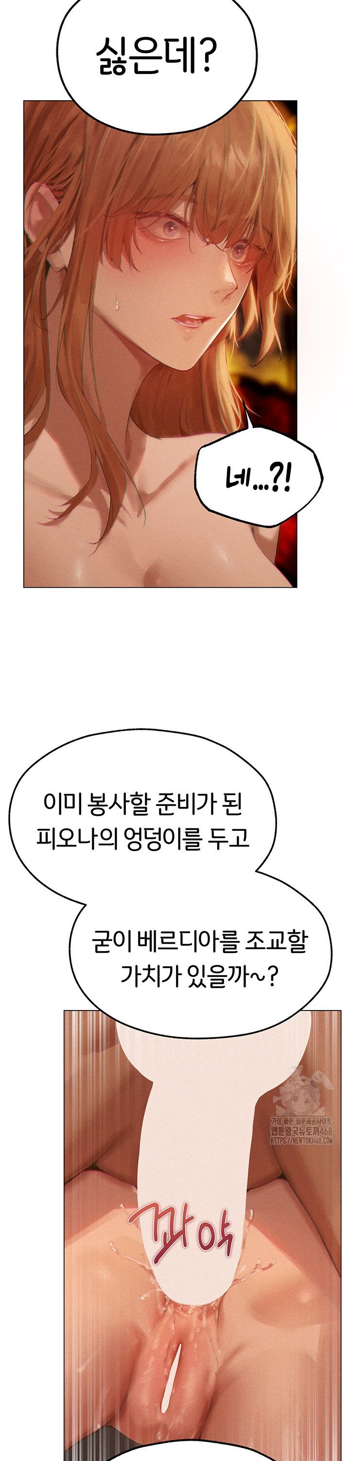 MILF Hunting In Another World Raw - Chapter 76 [photo 28] - MangaPorn