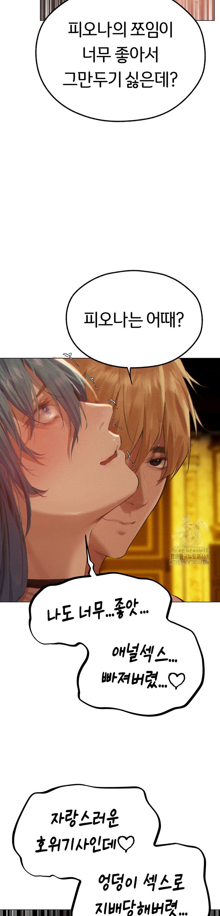 MILF Hunting In Another World Raw - Chapter 76 [photo 29] - MangaPorn