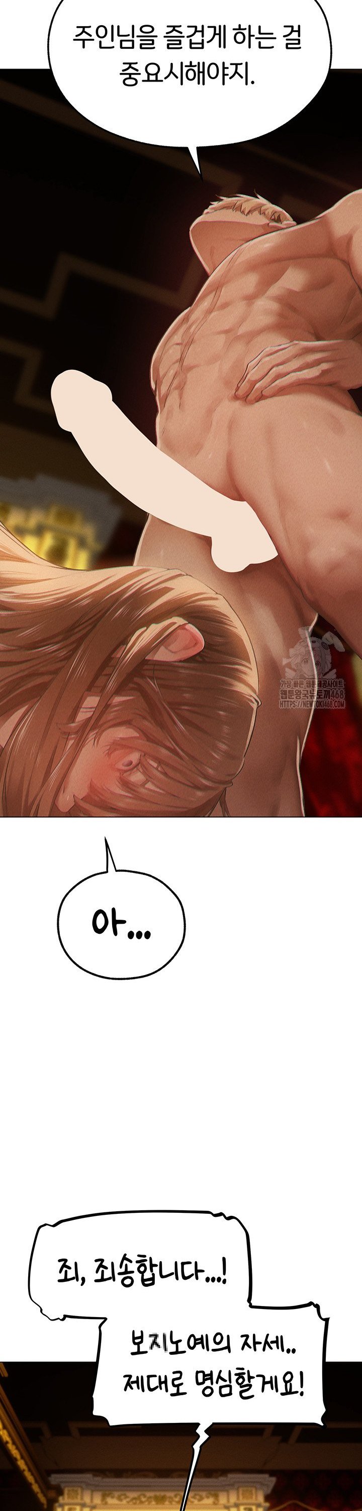 MILF Hunting In Another World Raw - Chapter 76 [photo 42] - MangaPorn