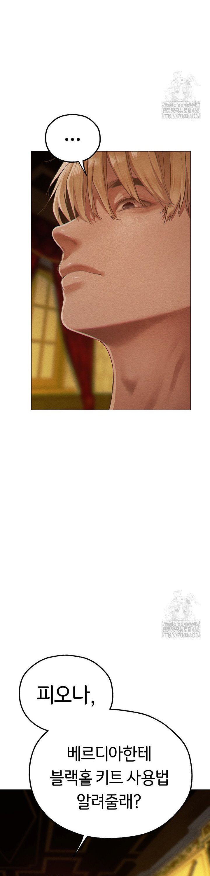 MILF Hunting In Another World Raw - Chapter 76 [photo 44] - MangaPorn