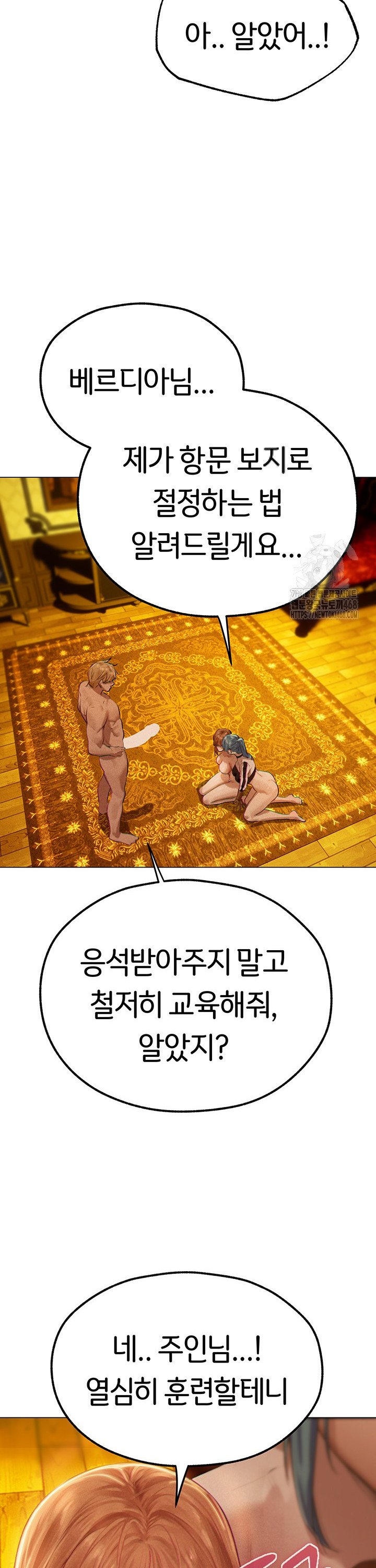 MILF Hunting In Another World Raw - Chapter 76 [photo 46] - MangaPorn