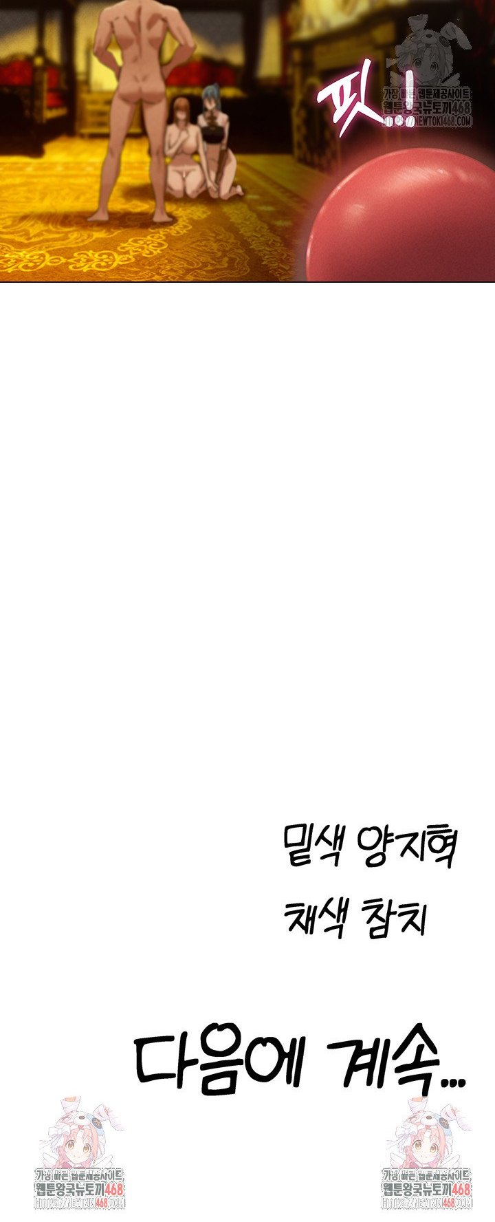 MILF Hunting In Another World Raw - Chapter 76 [photo 48] - MangaPorn