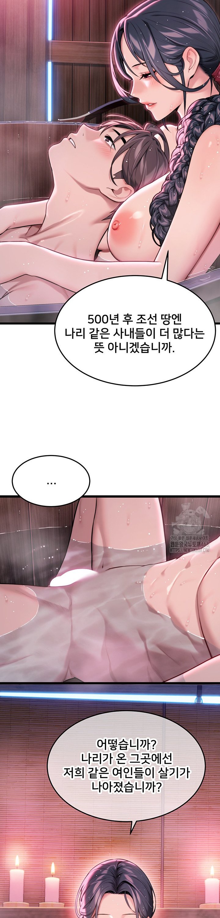 God Bless You Raw - Chapter 32 [photo 26] - MangaPorn