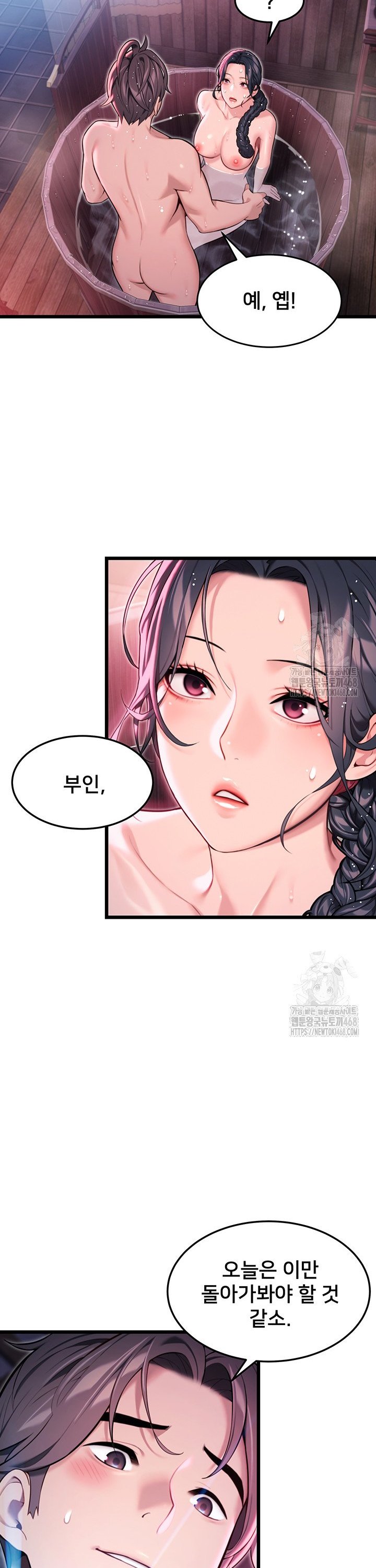 God Bless You Raw - Chapter 32 [photo 32] - MangaPorn