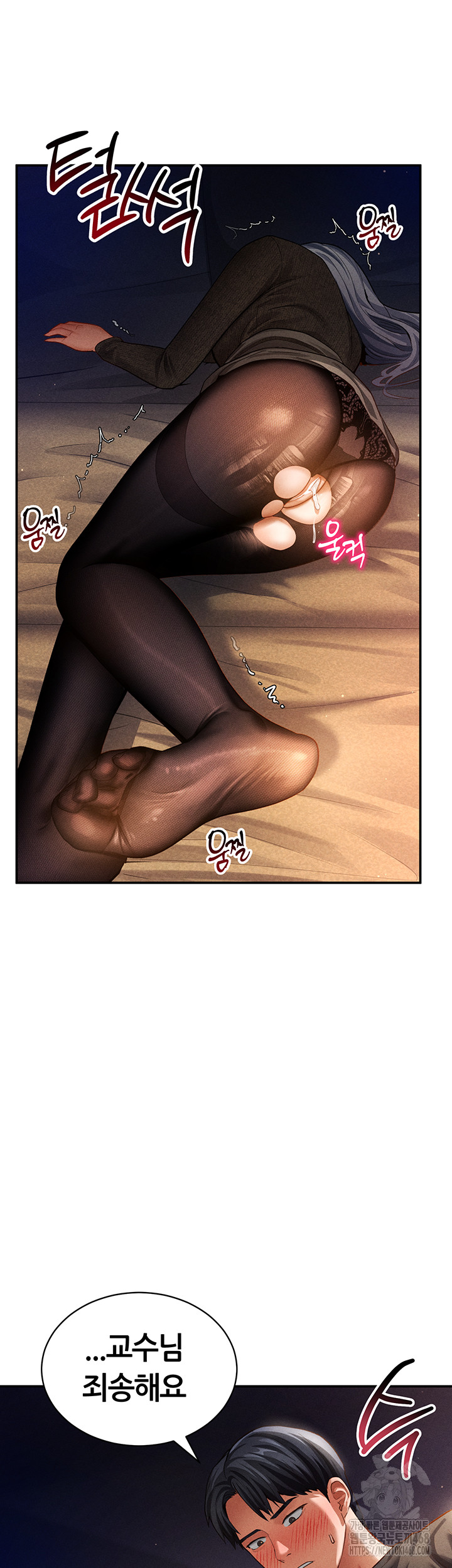 My Eyes Now See Desire Raw - Chapter 26 [photo 3] - MangaPorn