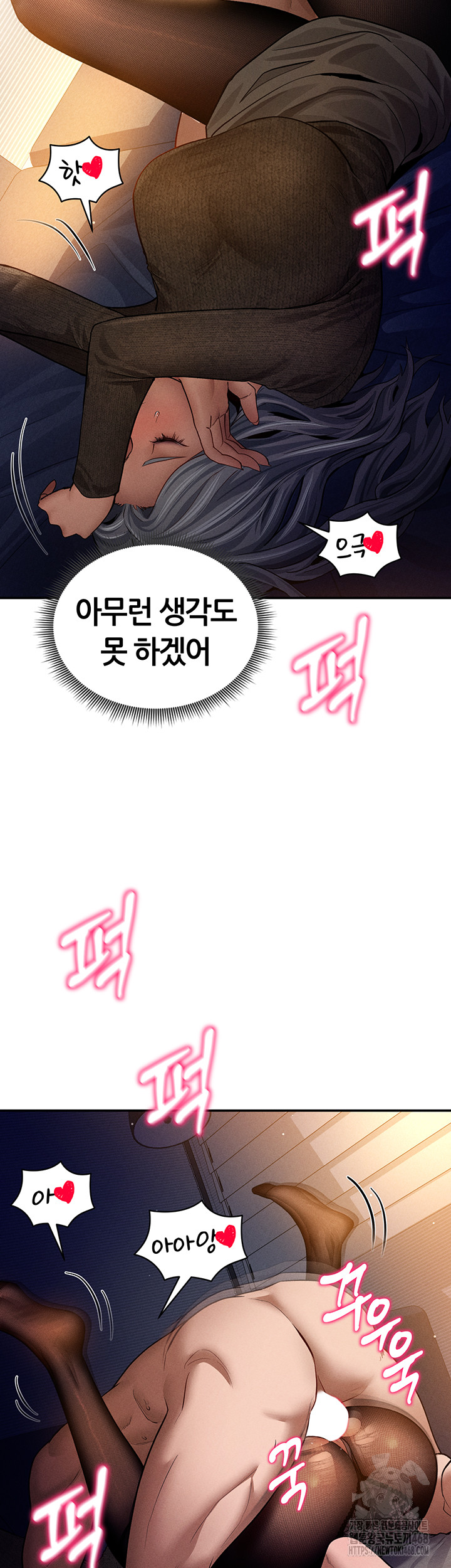 My Eyes Now See Desire Raw - Chapter 26 [photo 46] - MangaPorn