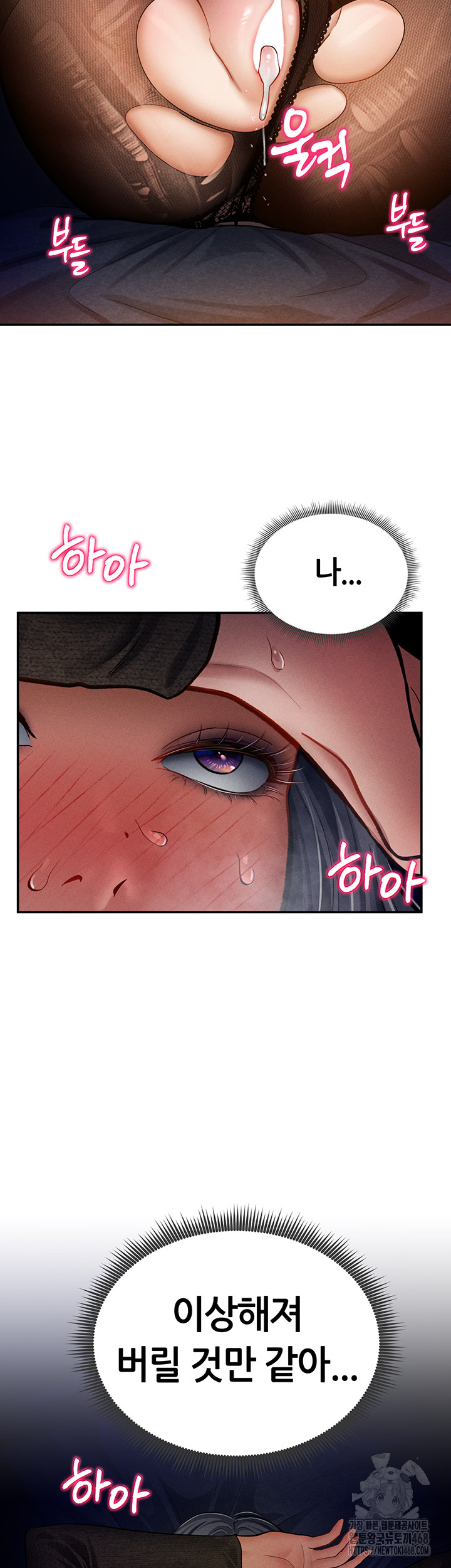 My Eyes Now See Desire Raw - Chapter 26 [photo 50] - MangaPorn