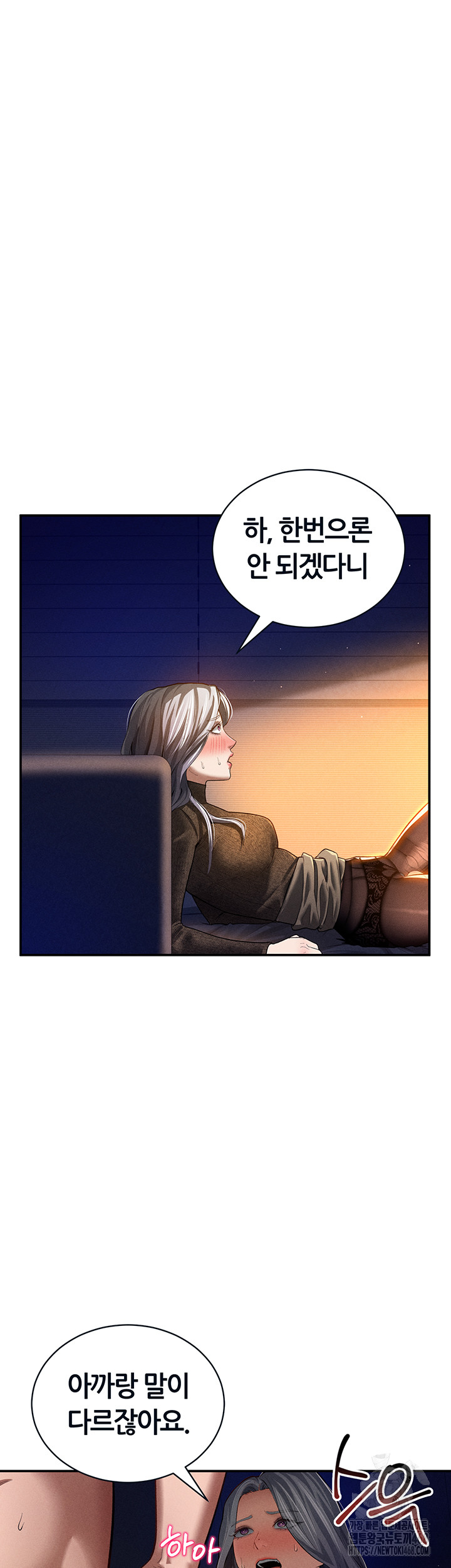 My Eyes Now See Desire Raw - Chapter 26 [photo 7] - MangaPorn