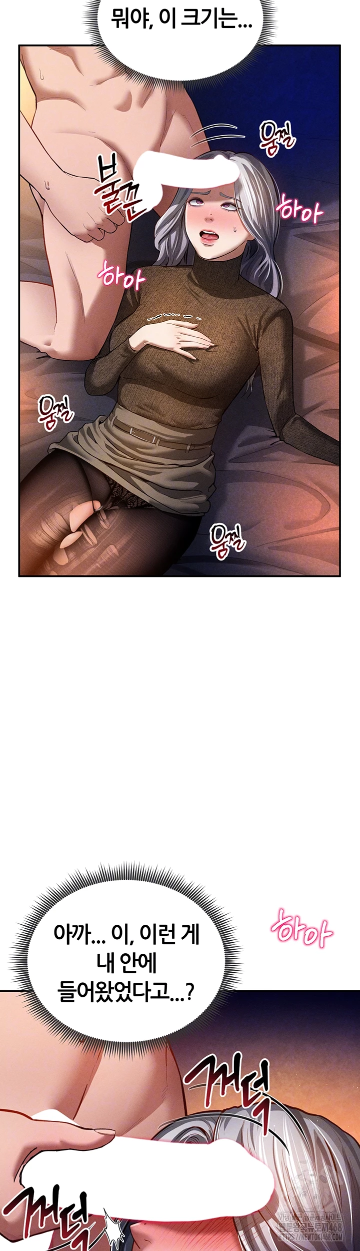 My Eyes Now See Desire Raw - Chapter 26 [photo 9] - MangaPorn