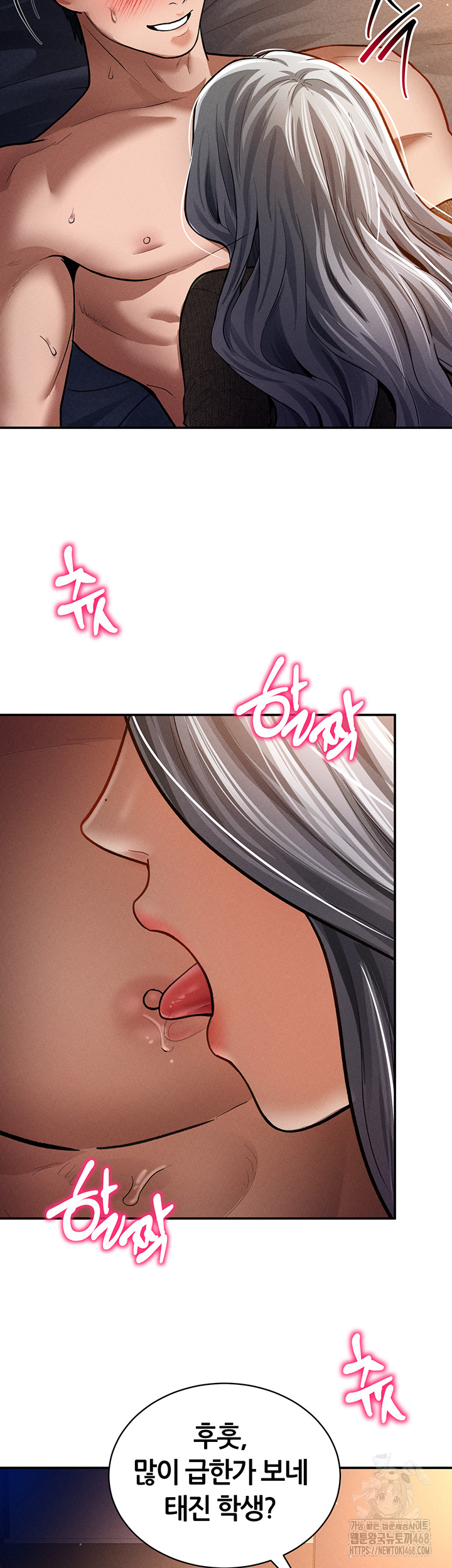My Eyes Now See Desire Raw - Chapter 27 [photo 25] - MangaPorn
