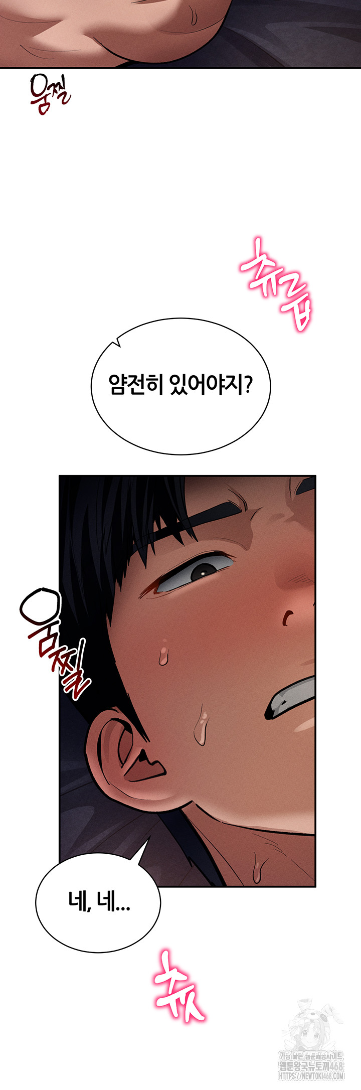 My Eyes Now See Desire Raw - Chapter 27 [photo 27] - MangaPorn